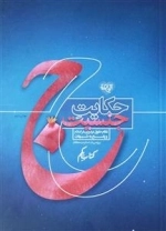 حکایت جنسیت - 1