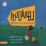 رهایش کن - اگر این راه درست نبود راه دیگری را امتحان کن
