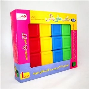 بازی سرگرمی مکعب های رنگی گلدونه: سایز1
