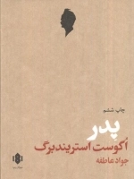 پدر