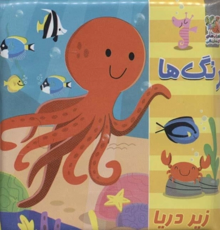 حمام رنگ ها