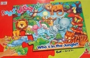 پازل تو جنگل کیه؟ 12تکه گلدونه