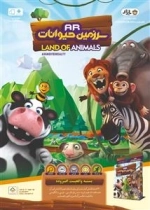 حیوانات قرآنی همراه با واقیت افزوده (AR)
