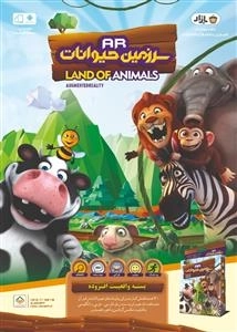 حیوانات قرآنی همراه با واقیت افزوده (AR)