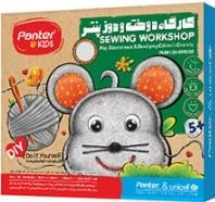 کارگاه دوخت و دوز پنتر و یونیسف - طرح موش - جعبه 1 عددی