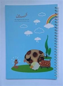 دفتر 60 برگ فنر دوبل شکرستان - طرح حیوانات مزرعه