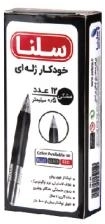 خودکار مشکی سلنا نوک 0.5 فشاری ژله ای - بسته 12عددی