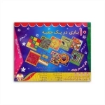 ده بازی در یک جعبه