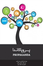 مستند پروپاگاندا