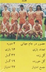 کارت بازی فوتبال