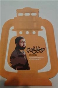 فیلم سینمایی ترمینال غرب