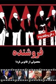 مستند فروشنده