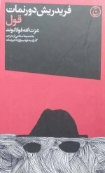 قول