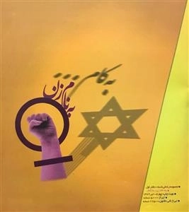 به کام ... به نام زن