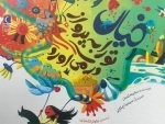 خیال تو را به پرواز در می آورد