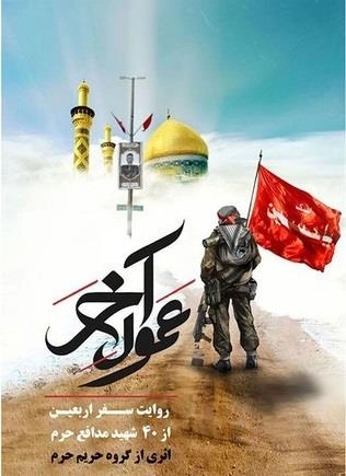 عمود آخر
