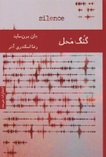 گنگ محل