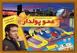بازی فکری عمو پولدار کیفی