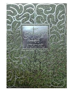 مستند میراث آلبرتا 1