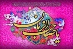 تابلو یا صاحب الزمان - 1220