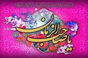تابلو یا صاحب الزمان - 1220