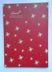 دفتر مشق 80 برگ شکرستان - طرح قرمز گل دار