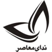زرین کلک- ندای معاصر