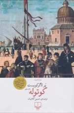 کوتوله