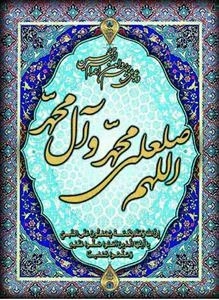 تابلو صلوات - 1442