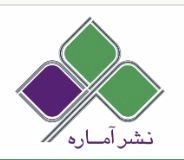 آماره
