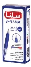 خودکار آبی سلنا نوک 0.5 فشاری ژله ای - بسته 12عددی