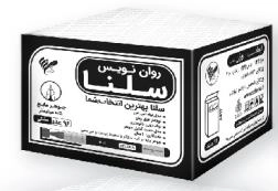 روان نویس مشکی سلنا نوک 0.5 - بسته 96عددی