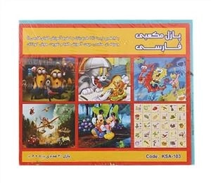 پازل مکعبی فارسی 30 عددی - کد 103