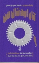 کار ایدئال من