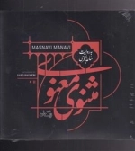 کتاب گویای مثنوی معنوی