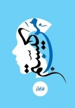 من کیستم