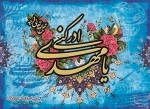 تابلو یا مهدی ادرکنی - 1202