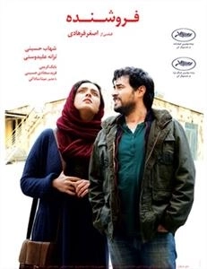 فیلم سینمایی فروشنده