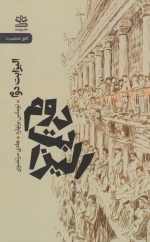 الیزابت دوم