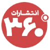 360 درجه