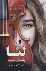 لئا