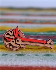 پیکسل چوبی ساز میشویم - چوب خط