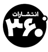 360درجه