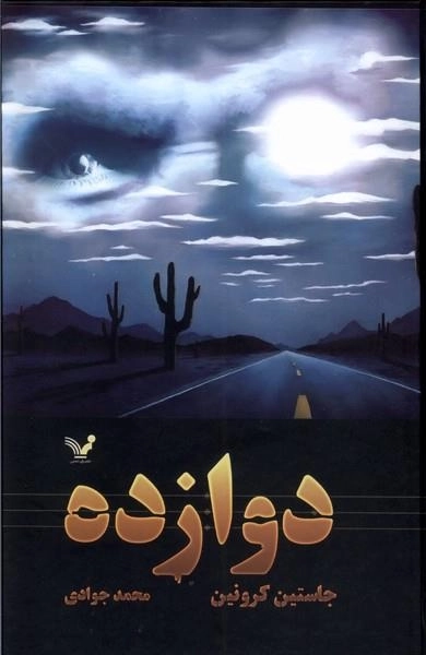 گذرگاه 2 - دروازه