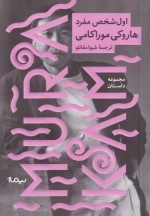 اول شخص مفرد
