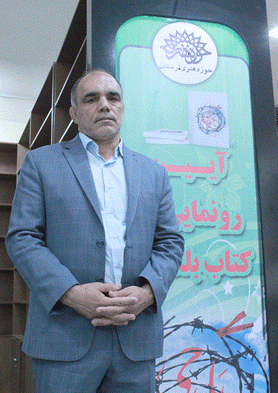 اسماعیل سپه وند