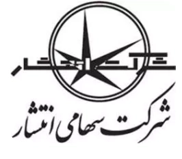 سهامی انتشار
