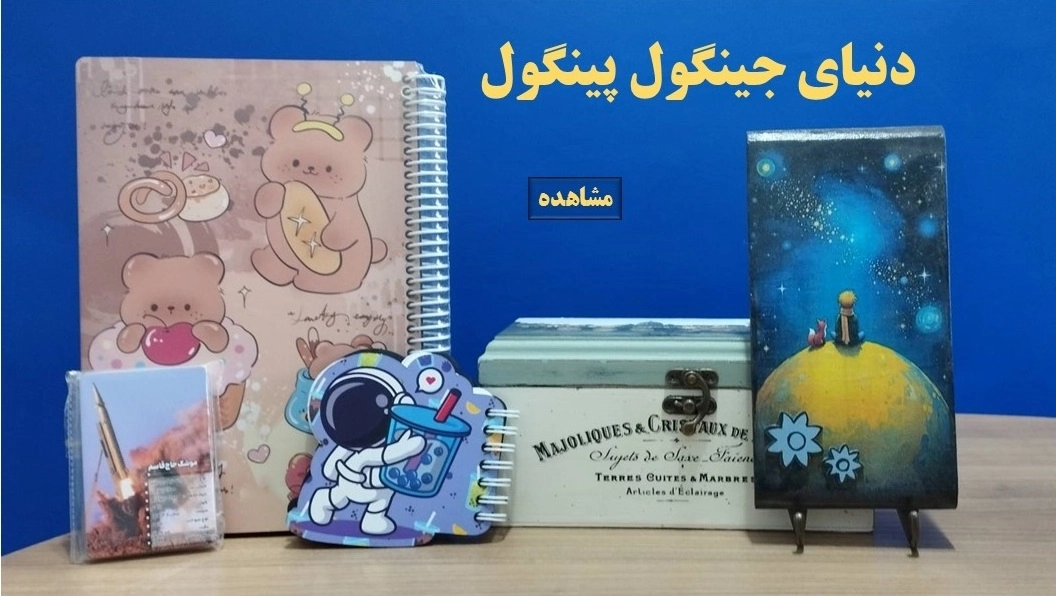محصولات غیر کتاب
